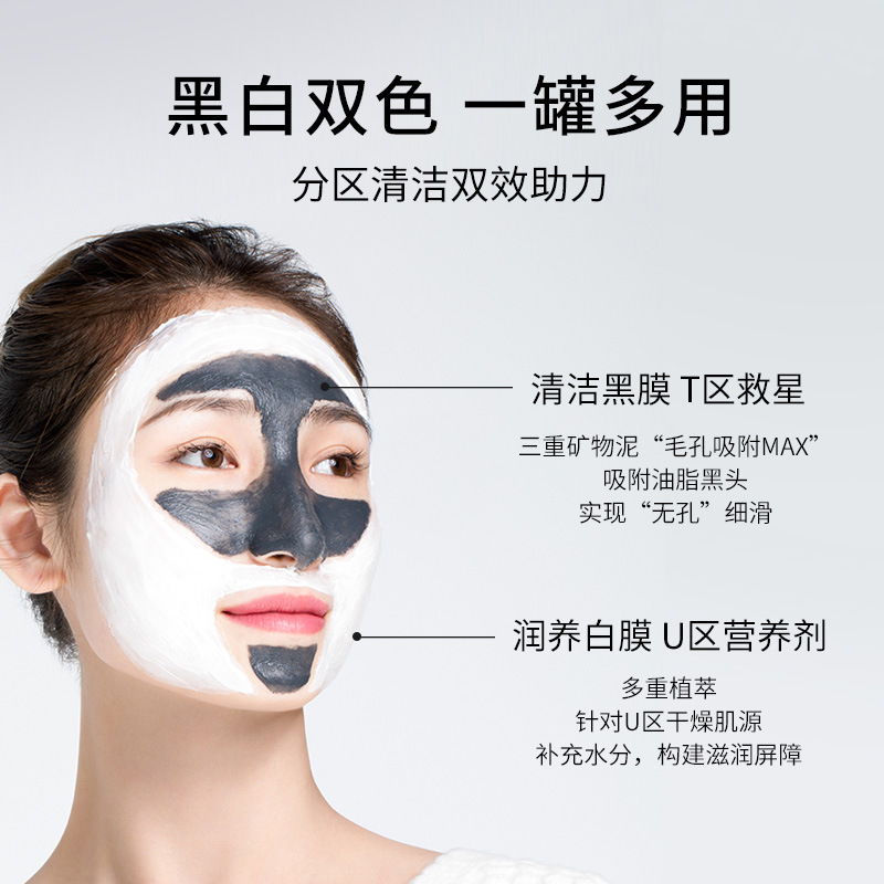 Confession diary cleaning facial mask double color mud film deep cleaning pores to remove blackheads and pimples smearing white mud manufacturer