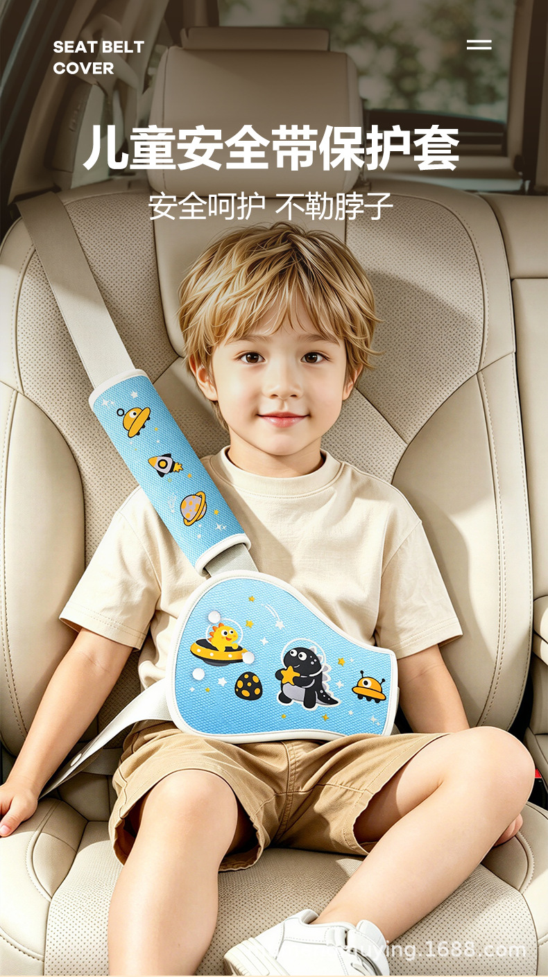 Children's car seatbelt limiter, anti-strangling neck protector, shoulder and belly protector, adjustable fastener, cross-border set, baby cartoon