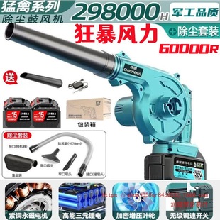 Wireless Hair Dryer Strong Wind Vacuum Charging Small Household Dust Blower Lithium Battery Blower High Power Industrial Dust Collector