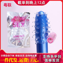 水晶套环 震动毛毛虫 锁精套振动套 男用狼牙套刺套情趣用品批发