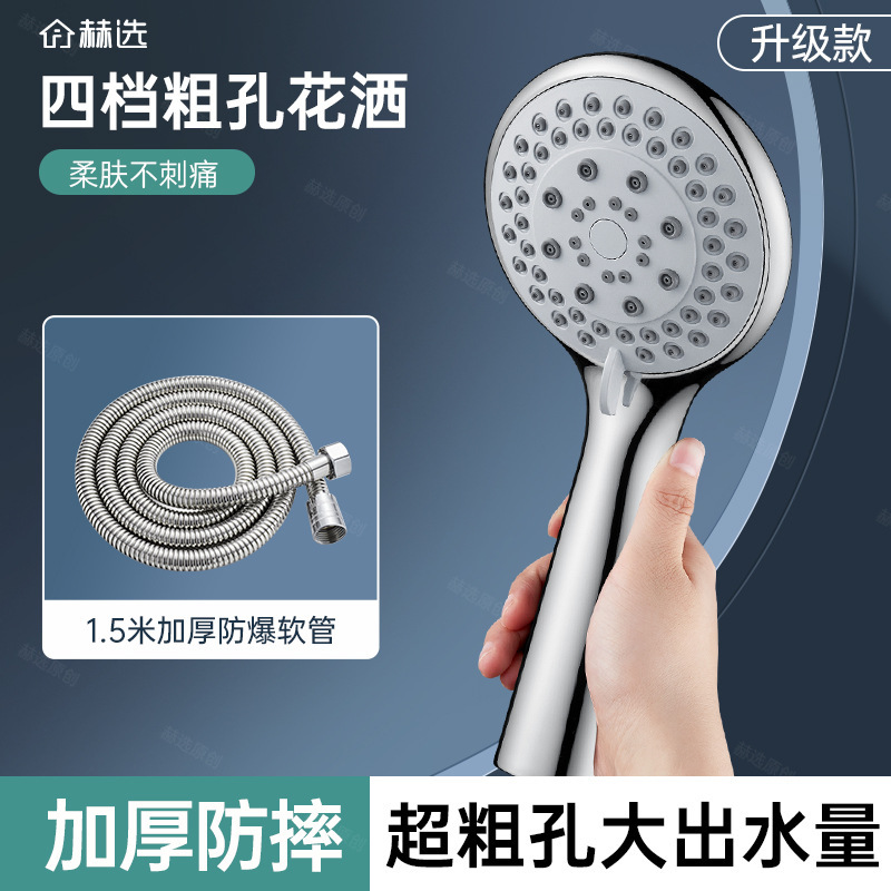 超粗穴昔ながらのシャワーヘッド、入浴用大型水出口、浴室用給湯器、ユニバーサル大穴詰まり防止シャワーヘッド|undefined