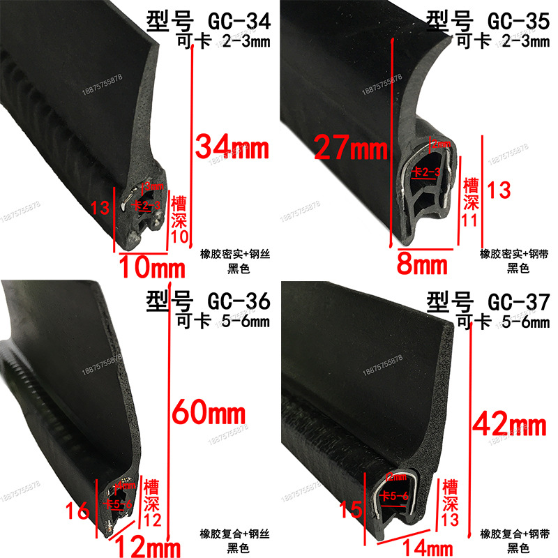 Rubber Anti-Collision Sealing Strip U-Shaped Winged Slot with Edge Pressure Electrical Cabinet Box Car Dustproof Skeleton Slot U-Shaped Strip