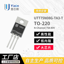 SֱI UTT75N08G-TA3-T TO-220 Nϵ MOSЧ75A 80V