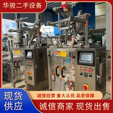 高速往复式夹拉粉末包装机切圆角易撕口带真空上料机打码机