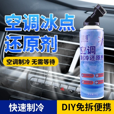 Antifriz recovery agent, car air
