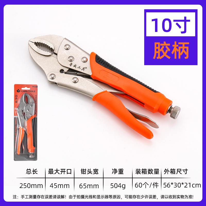 Herramientas Luwei Alicates de presión de boca redonda de 10 pulgadas Alicates de presión de boca recta de 7 pulgadas Alicates de fuerza tipo C de 11 pulgadas