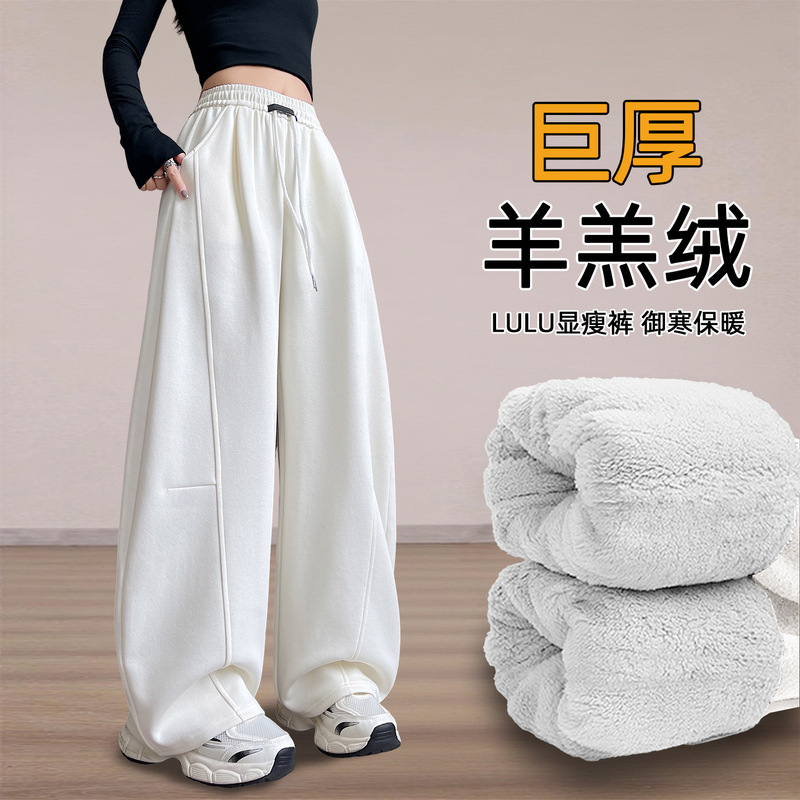 White Curved Hem Sweatpants for Women, Spring and Autumn Thin Style, Plus Size, Pear-Shaped Body Slimming, Thick Lamb Wool Wide-Leg Pants
