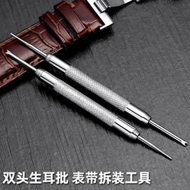 表带;其他表配件;智能手表表带