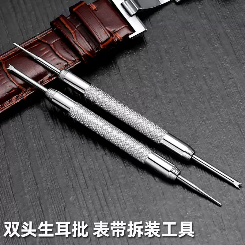 表带拆卸器生耳批拆装表带链手表调节生耳钢带拆卸带器修表工具