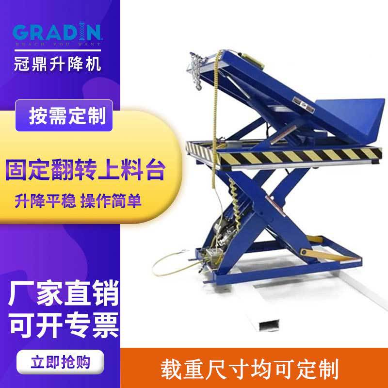 现货供应固定式台面翻转升降台 厂房货物固定台面翻转上料台