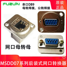 D�;W��ģ�KMSDD07���پW��rj45�D���^ĸ���B�������bFUZUKI/����