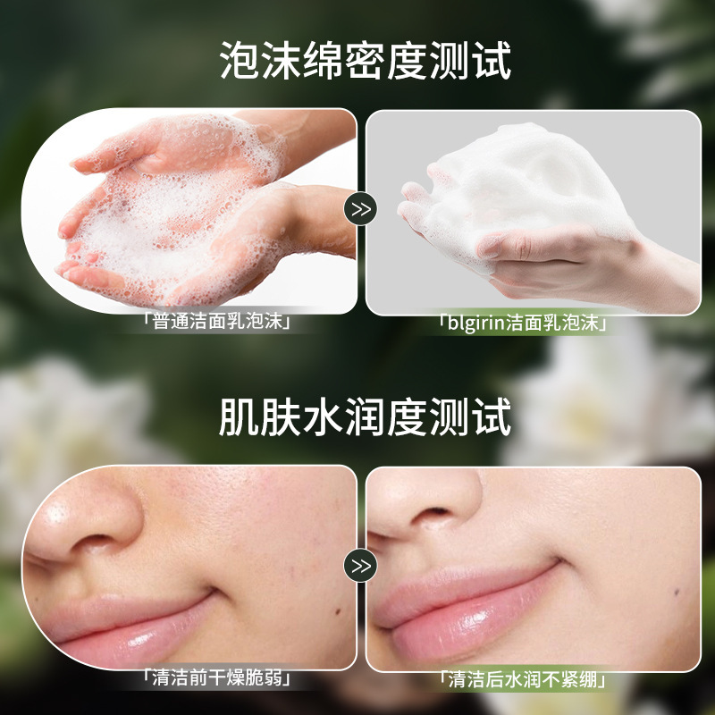 百力巨人山茶花氨基酸洗面奶控油祛痘滋润保湿温和清爽泡沫洁面乳|undefined
