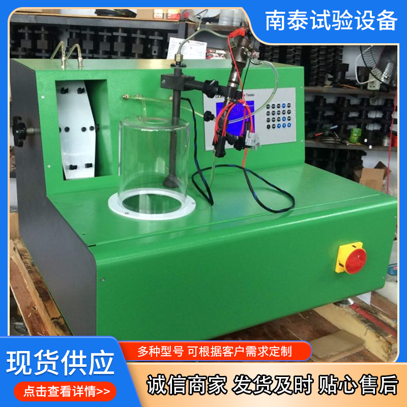 高压共轨喷油器试验台电喷油嘴试验台校验台EPS100高压共轨试验台