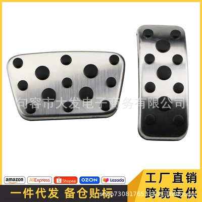 Suitable for Toyota Camry Highlander Lexus ES RX accelerator brake metal pedal modification
