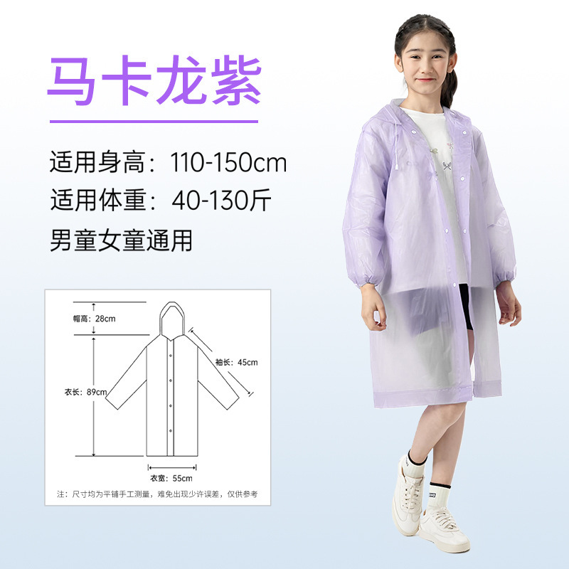 子供用使い捨てEVAレインコート子供小学生が学校に通って、環境保護のマントを厚くします。|undefined