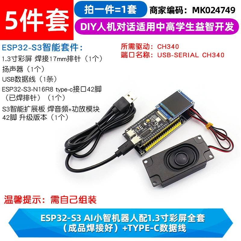 Разработка ESP32-S3-DevKitC-1 плата развития N16R8 C3 ai Xiaozhi робот сборка esp32s3