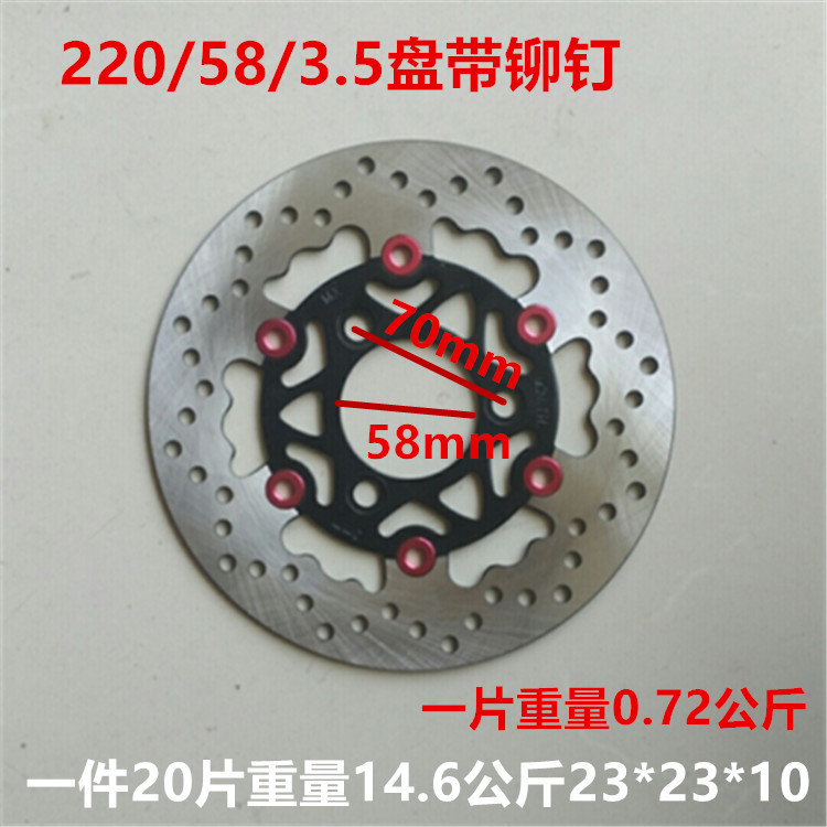 Disco de freno personalizado, disco de freno de disco para vehículo eléctrico, disco de freno modificado 160/170/200, disco de motor con sonido de avión 220