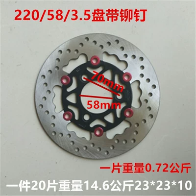 Other Electric Vehicle Accessories: 160/170/200 Rotor, Deep Rotor 220 - 2205835-thick-70-hole-pitch-with-rivet-disc