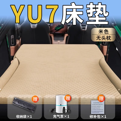 Vehicle-mounted inflatable bed Mattress, Car Trunk Rear Seat - beige-headrest-free-polka-dot-winged-crib-bumper