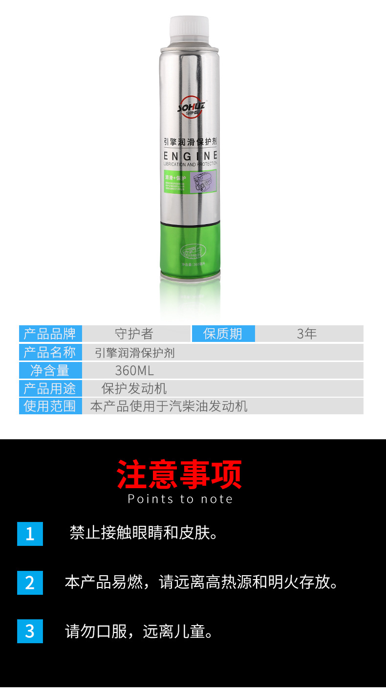 润滑保护剂_10.jpg
