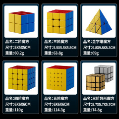 二三四五階のピラミッド三階のルービックキューブの教育の実色の異形の試合のルービックキューブの子供の益智のおもちゃの卸売り