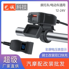 车载充电器;车用点烟器;车载手机支架