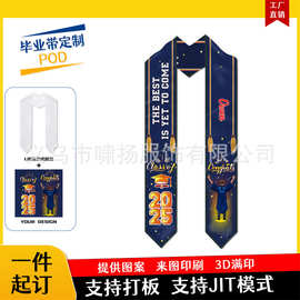 跨境2026欧美爆款大学毕业披肩logo带图片姓名荣誉绶带学士肩带厂