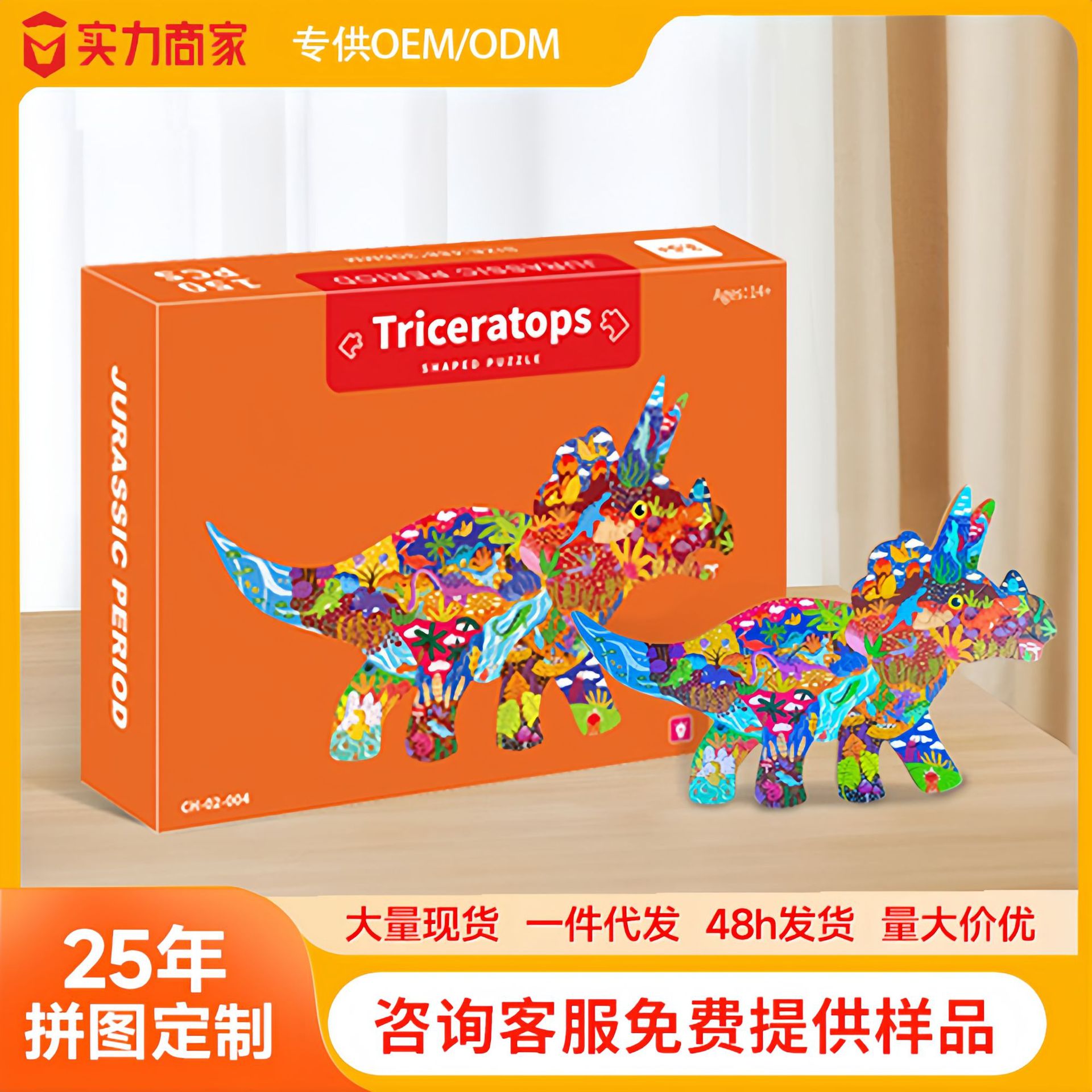 100 rompecabezas de dibujos animados niños educación infantil en forma especial rompecabezas dinosaurio rompecabezas animal kindergarten rompecabezas al por mayor