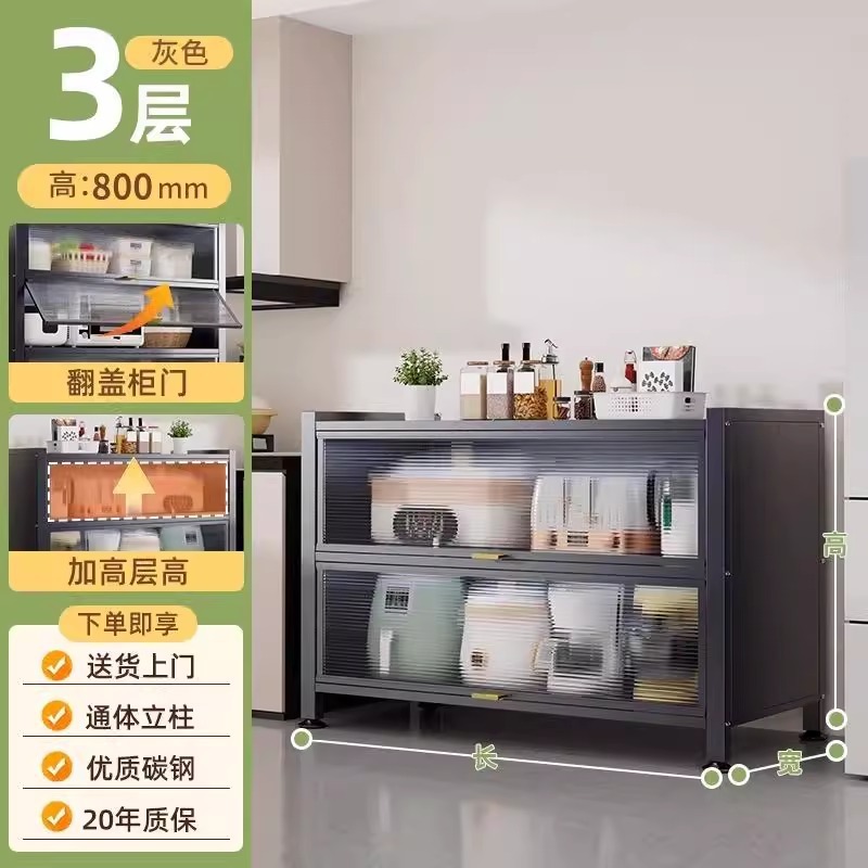 厨房收纳柜落地多层置物柜子微波炉家用带门多功能橱柜防尘储物柜|undefined