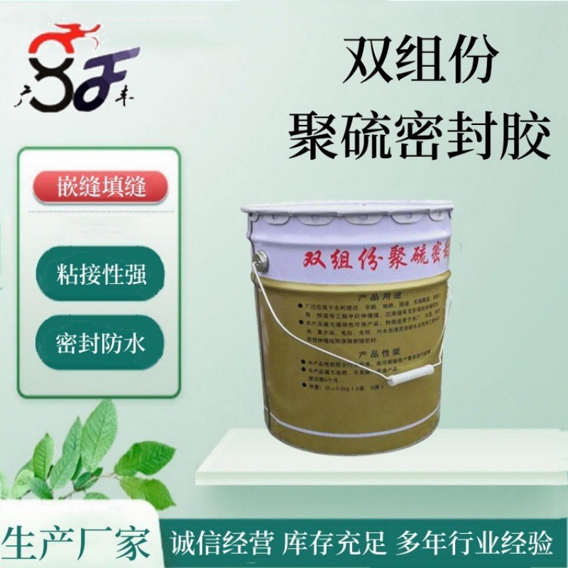 聚硫密封胶双组分聚氨酯密封膏填缝嵌缝双组份聚硫密封胶