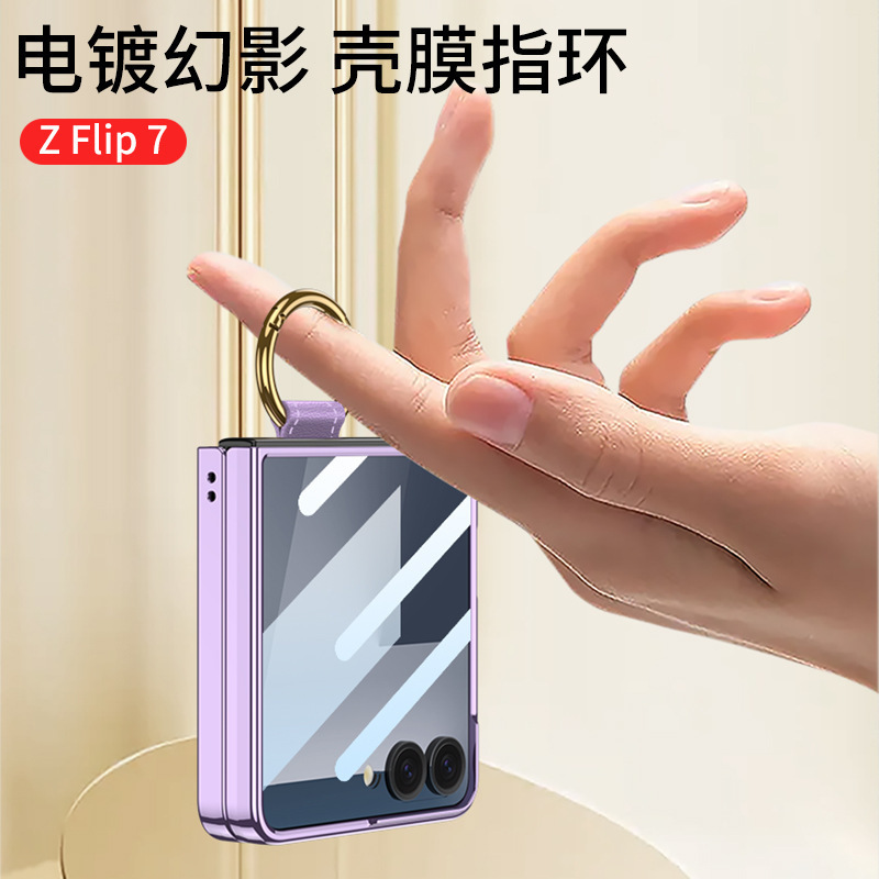 Samsung Z Flip7 携帯電話ケース、折りたたみスクリーンケース、フィルム、ファントムリング、PC 電気メッキ透明保護、超薄型保護に適しています。|undefined