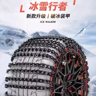 Tire snow chain Snow Chain Black Carbon Steel Does