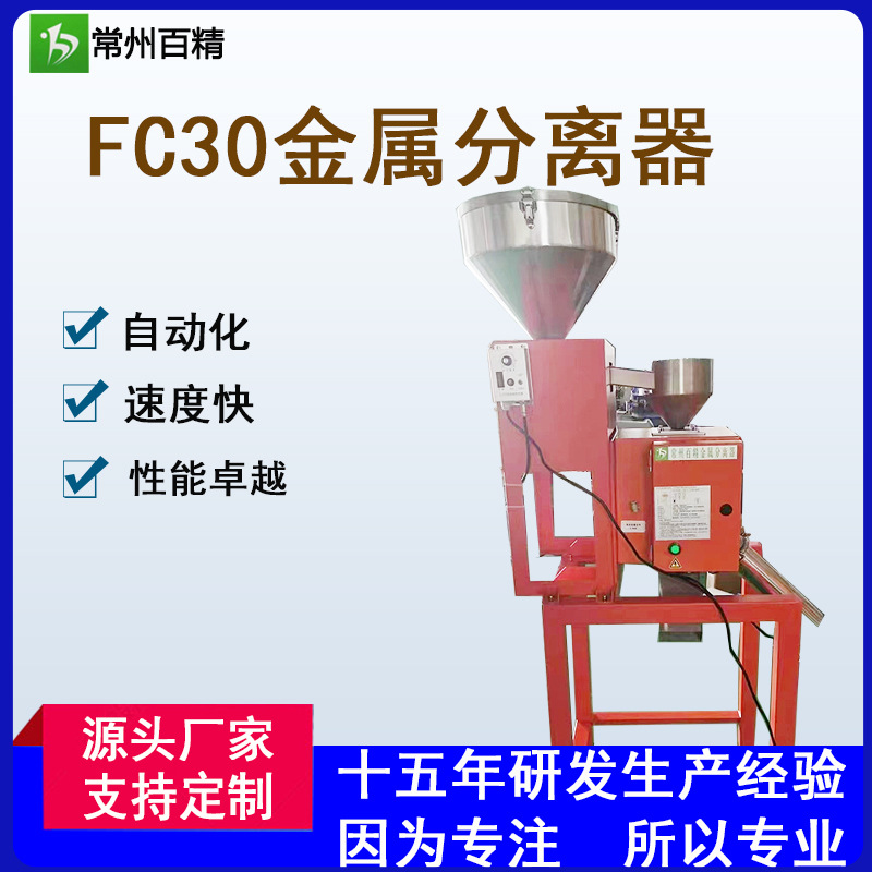 匀速下料水口料注塑金属分离器直线送料检测机造粒专用稳定