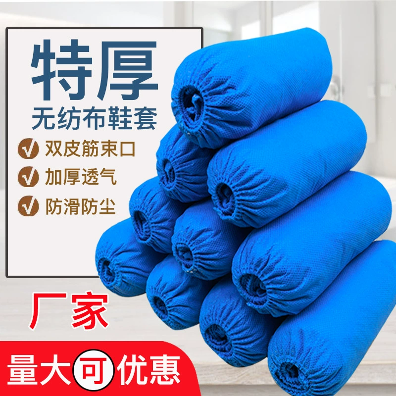 Одноразовые бахилы утолщение модели домашняя мастерская