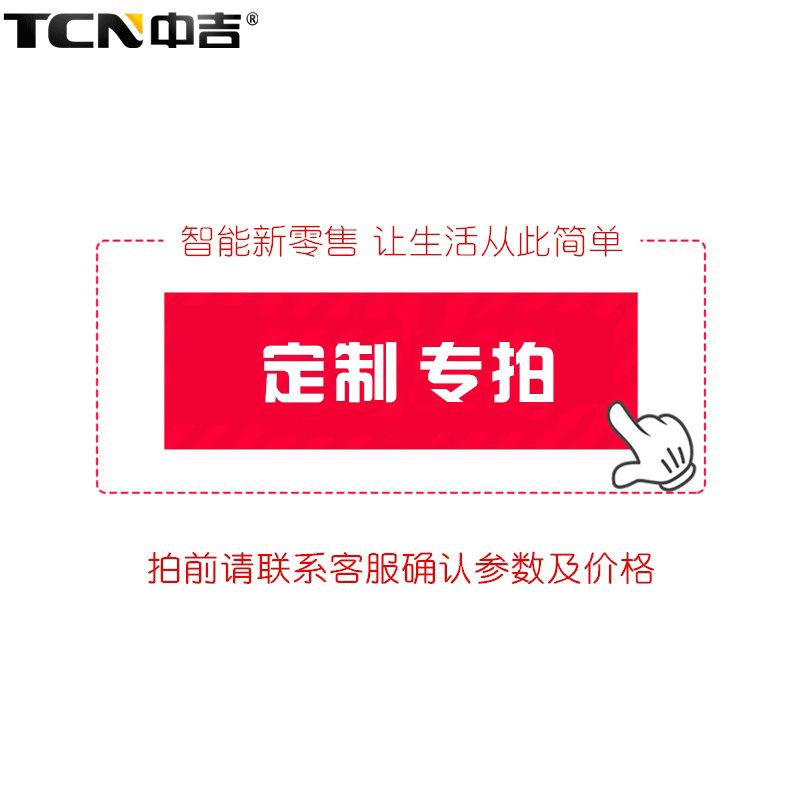 Торговый автомат самообслуживания Zhongji TCN Comprehensive Series