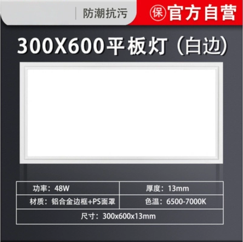 Built-in ceiling light panel, square LED rectangular lamp