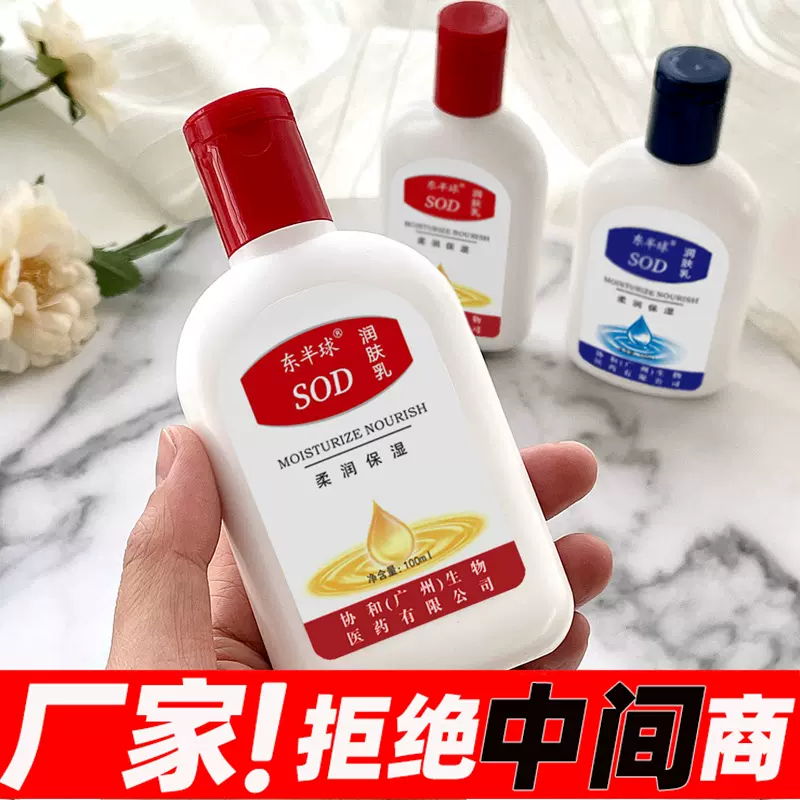 SOD蜜维生素e乳马油护手霜秋冬保湿补水面霜润肤乳一件批发代发