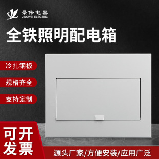 High-end circuit dark box all-iron lighting distribution box Indoor Open-mounted control box DZ47 household residential distribution box