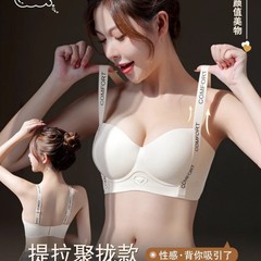 跨境东南亚3D无痕小聚蛋内衣提拉收副乳小胸显大聚拢字母半杯文胸