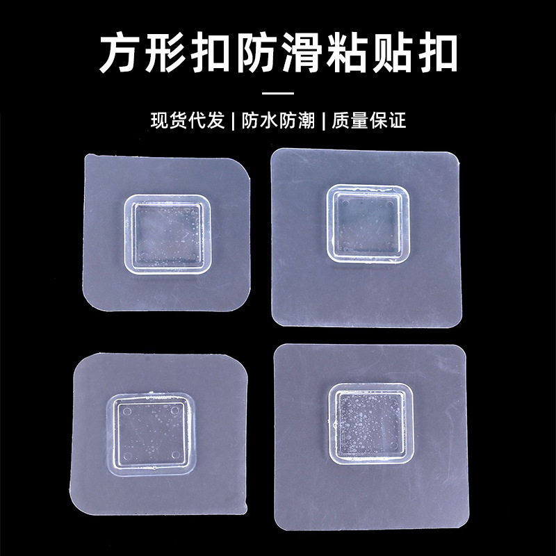 Square plastic non-slip buckle large small size seamless strong bathroom tissue box self-adhesive buckle waterproof wall hook Square plastic non-slip buckle large small size seamless strong bathroom tissue box self-adhesive buckle waterproof wall hook