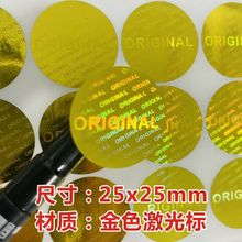 英文防拆激光镭射标签original透明手机自粘贴纸一次性