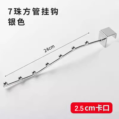 七珠挂钩衣架25mm方管挂珠晾衣架阳台防盗窗护栏宿舍床边挂衣服|undefined