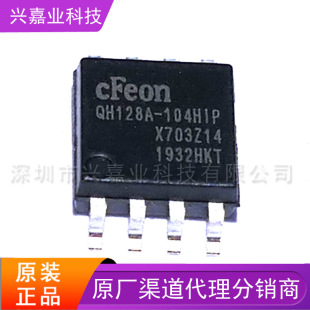 EN25QH128A-104HIP EN25QH128A Smd SOP8 OriginAl SPI NOR FLASH Memory