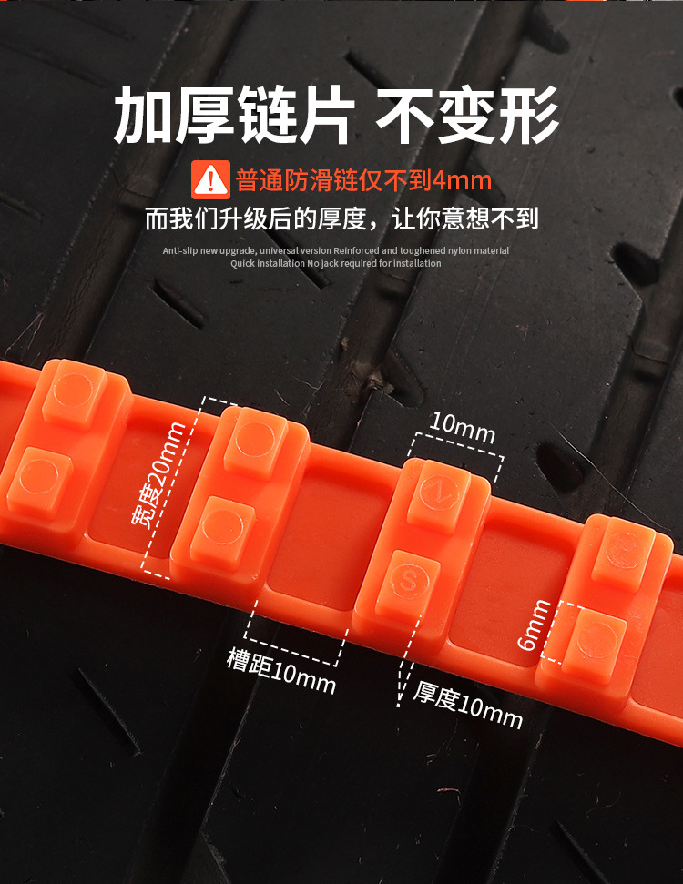 Car special snow chain does not hurt tire tie belt off-road vehicle suv van car universal snow tire chain