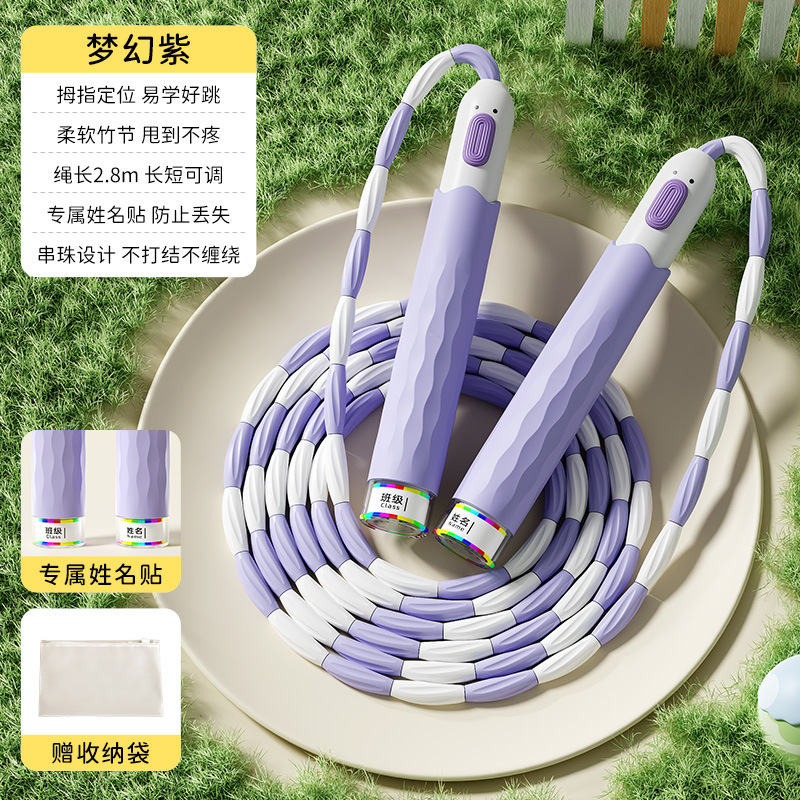 竹节跳绳跳绳儿童小学专用不打结幼儿园大班初学跳神小学生跳绳子|undefined