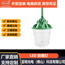 跨境专供仓库LED防爆灯 三防车间照明隔爆型玻璃圆形防爆灯罩