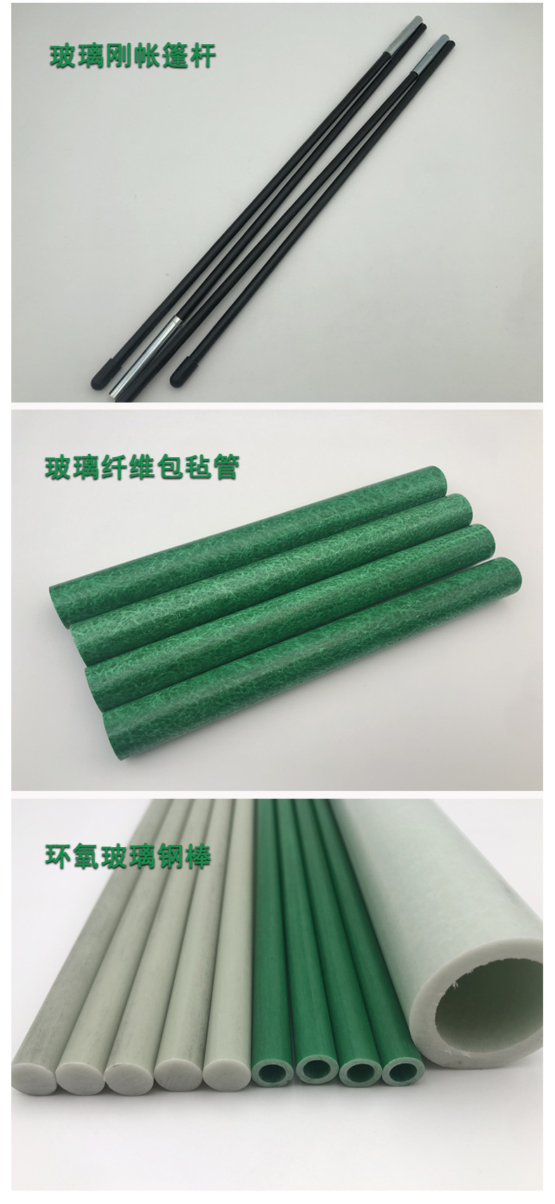 玻璃纤维棒新版详情图_05.jpg