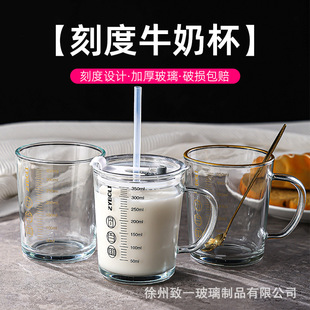 Household Glass Goat Milk Cup Milk Cup Kidsren's Breakfast Cup with Scale Straw Water Cup Handle Glass Cup Printed Logo
