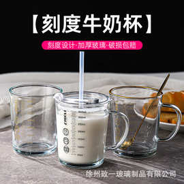 家用玻璃羊奶杯牛奶杯儿童早餐杯带刻度吸管水杯把手玻璃杯印logo