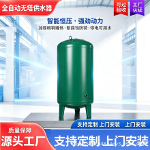无塔供水器家用压力罐补水增压水箱全自动无塔供水设备立式卧式水